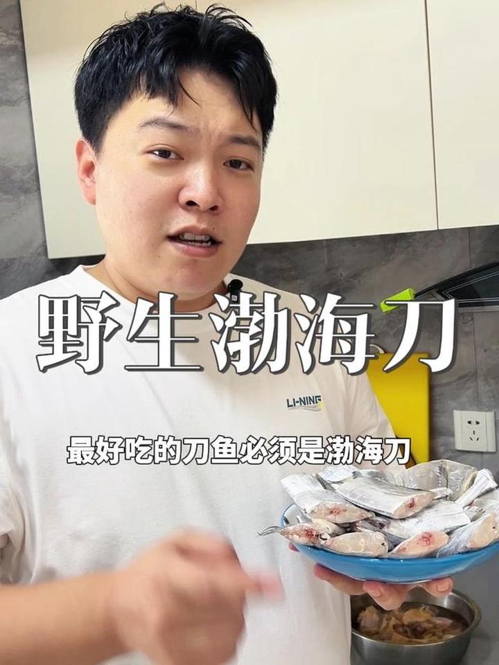 新鲜野生渤海刀鱼一鱼两吃，再加东北小笨鸡
