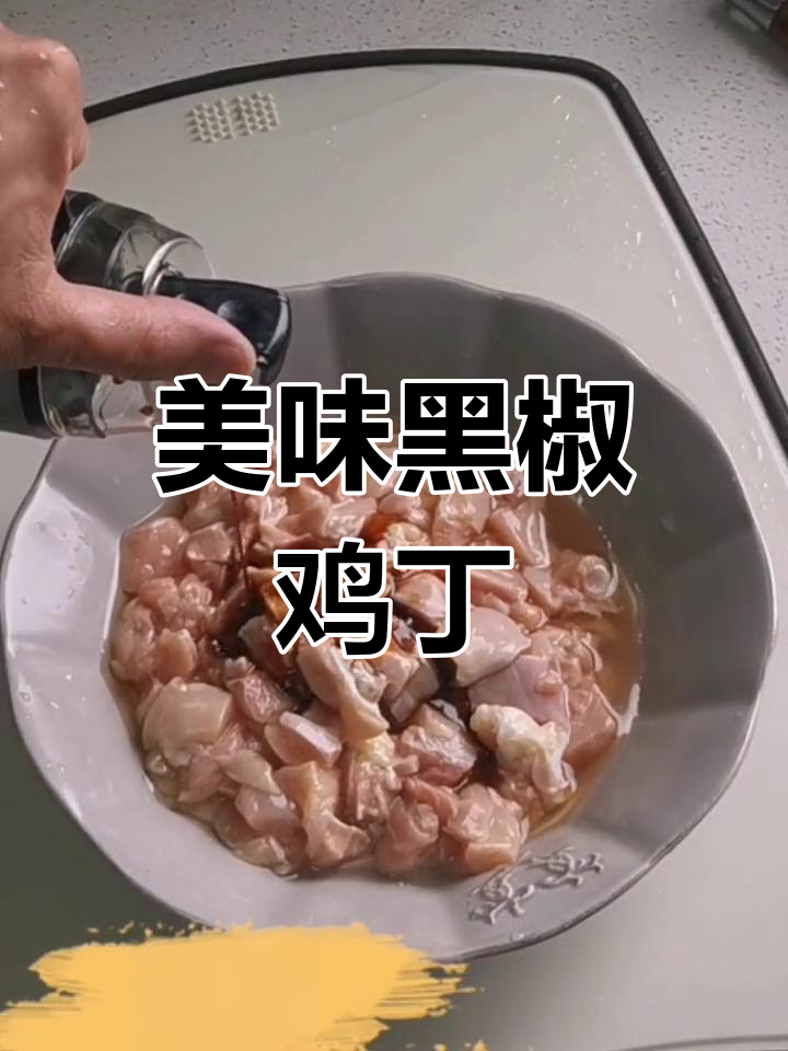 黑胡椒鸡丁土豆盖浇饭,完美搭配