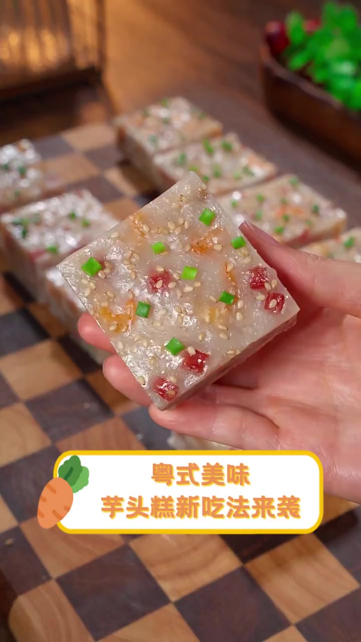 粤式美味,芋头糕新吃法来袭
