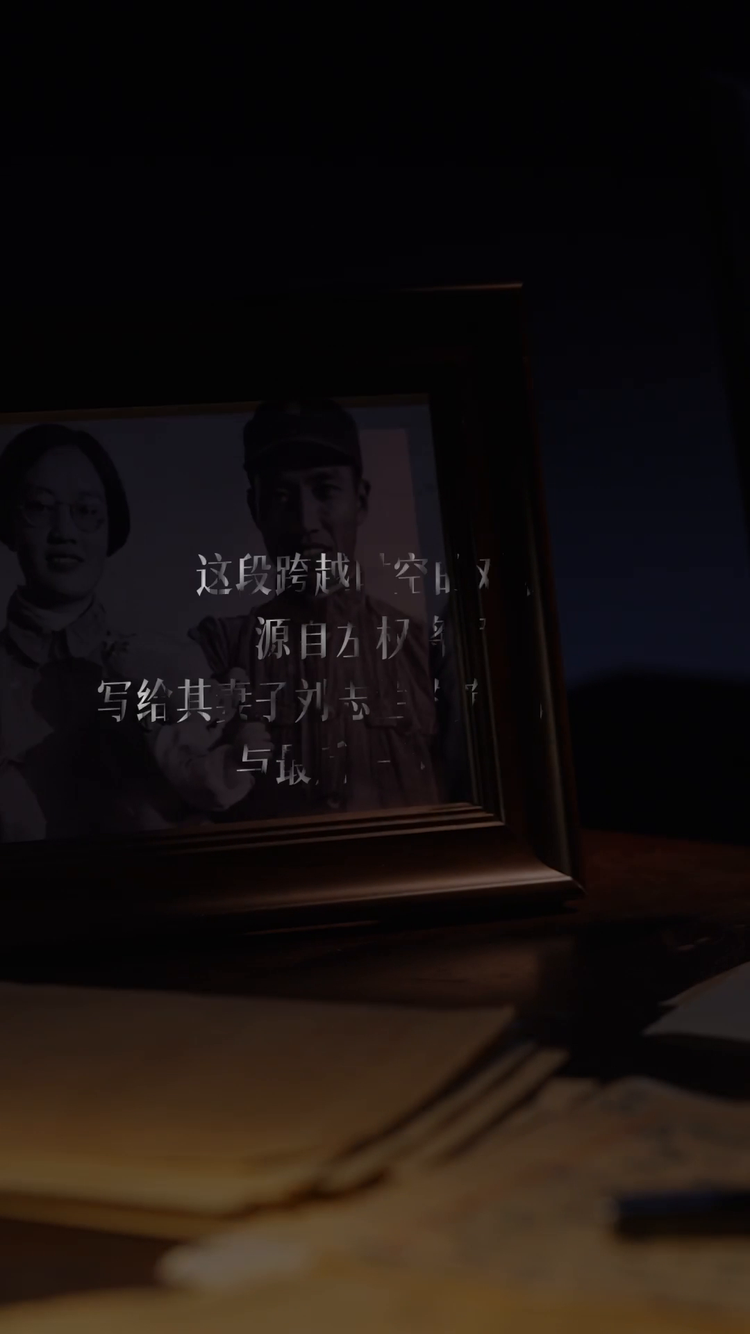 我们的纪念｜“北京大视听”重点公益广告《未达的家书》上线
