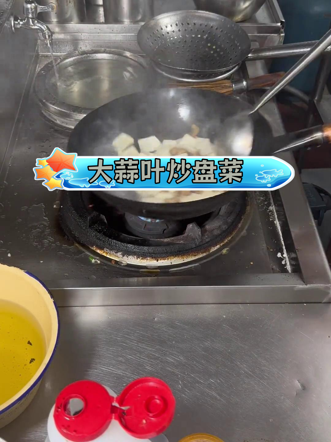 盘菜烧大蒜叶,简单美味