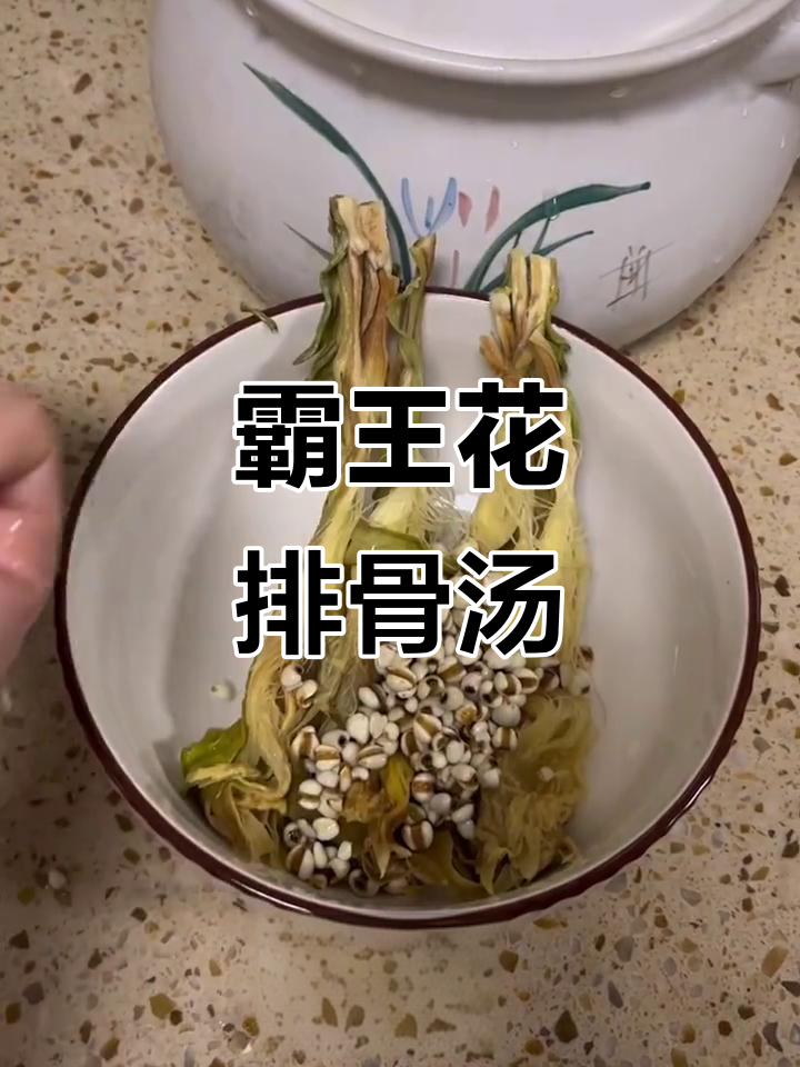炎热潮湿天气必备!霸王花排骨汤,清爽又美味