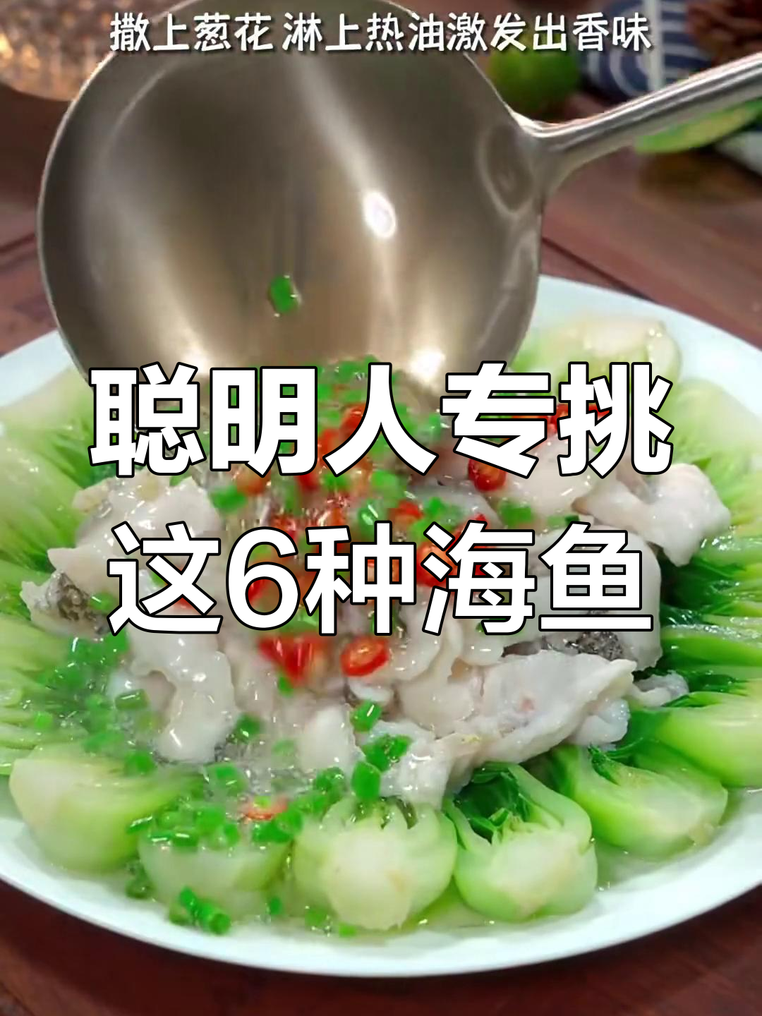 夏季必吃6种海鱼,营养满分又美味