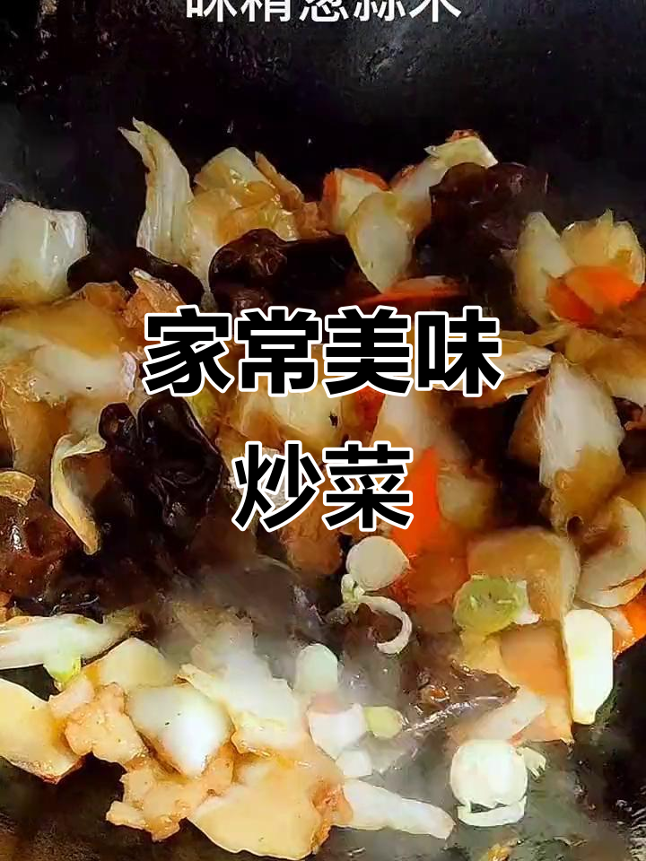 白菜木耳炒得香脆,比肉还下饭,连吃两碗停不下来!