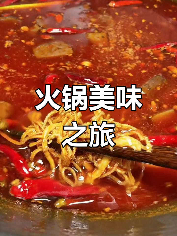 两人火锅盛宴,乌鸡片原汤绝配,味道超赞!