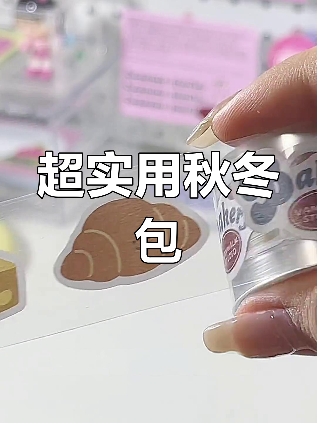 秋冬必备巧克力色包包,超能装!