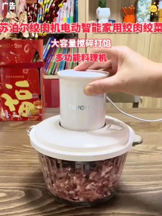 苏泊尔绞肉机电动智能家用绞肉绞菜多功能料理机大容量搅碎打馅