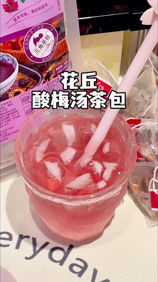 是谁还在喝海某捞的粉泡酸梅汤?推荐你们这种冷泡热泡都超好喝的桂花酸梅汤加点冰块,爽歪歪酸梅