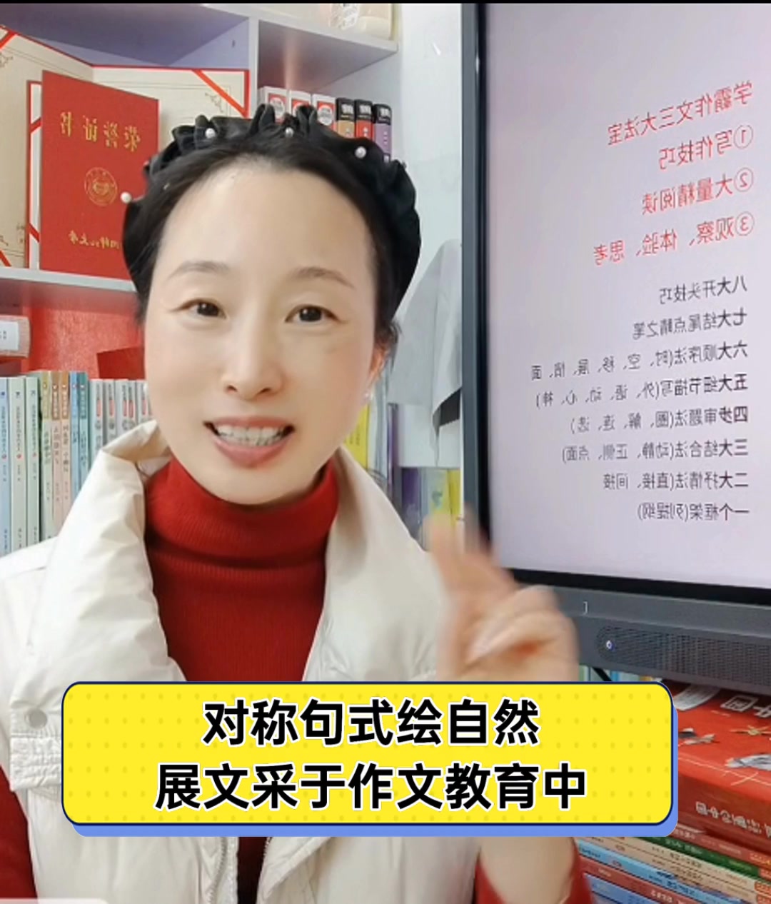 对称句式绘自然,展文采于作文教育中