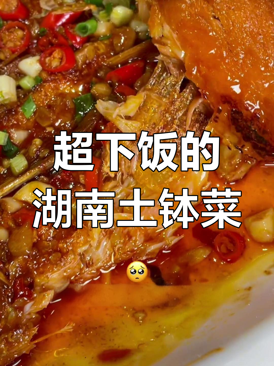 湖南土钵菜大快朵颐,米饭配得停不下来