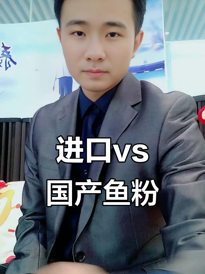 进口鱼粉与国产鱼粉的差异分析，选对原料助你养殖更赚钱