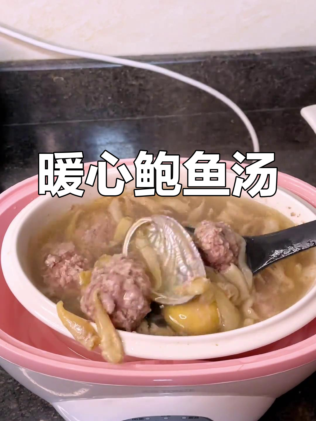 寒冷的季节,一碗鲍鱼汤温暖又美味,家常做法简单易学