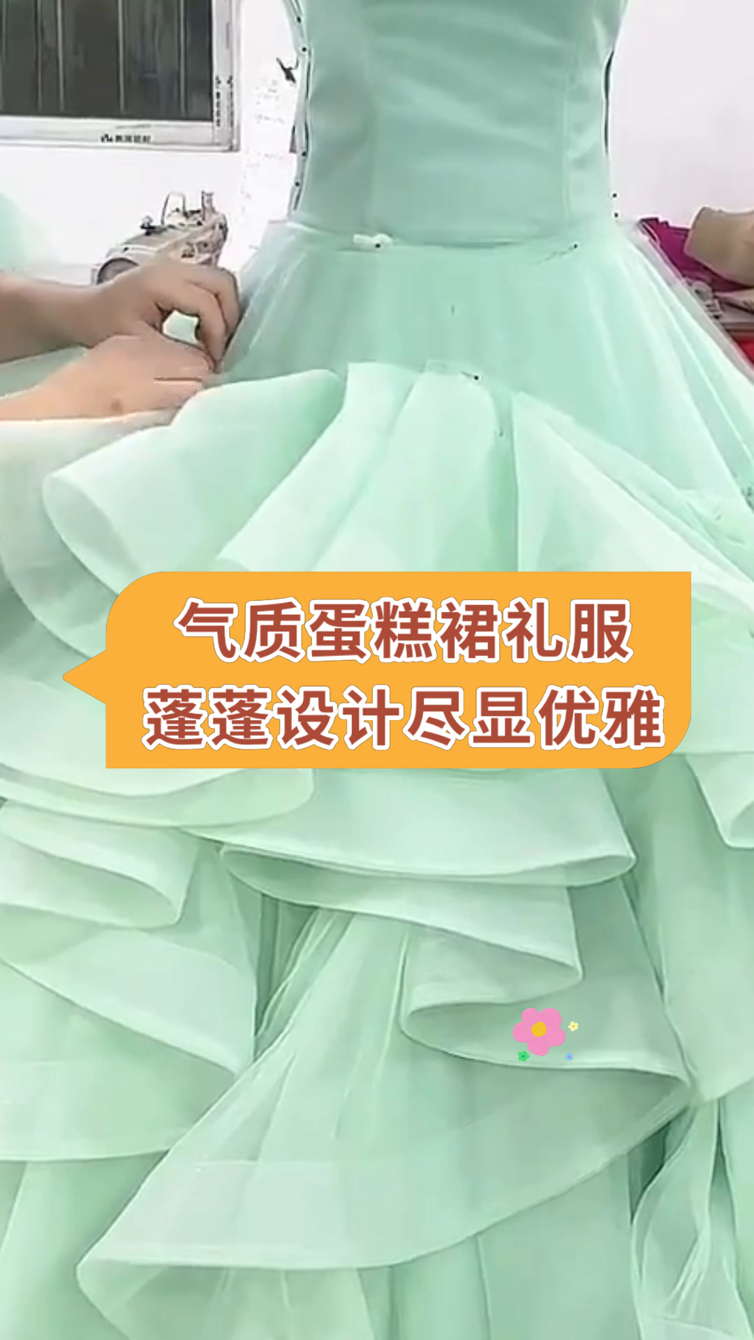 气质蛋糕裙礼服蓬蓬设计尽显优雅