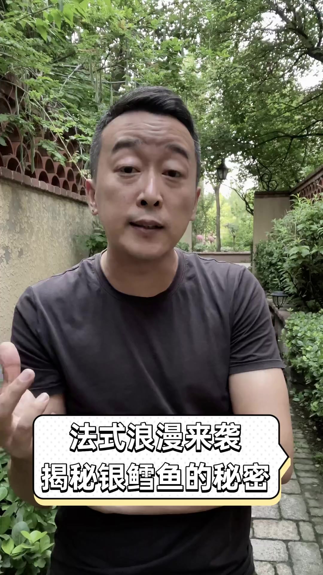 法式浪漫来袭,揭秘银鳕鱼的秘密