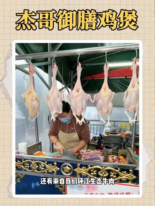 吃鸡煲还得是杰哥，地道的锅底，精选的土鸡