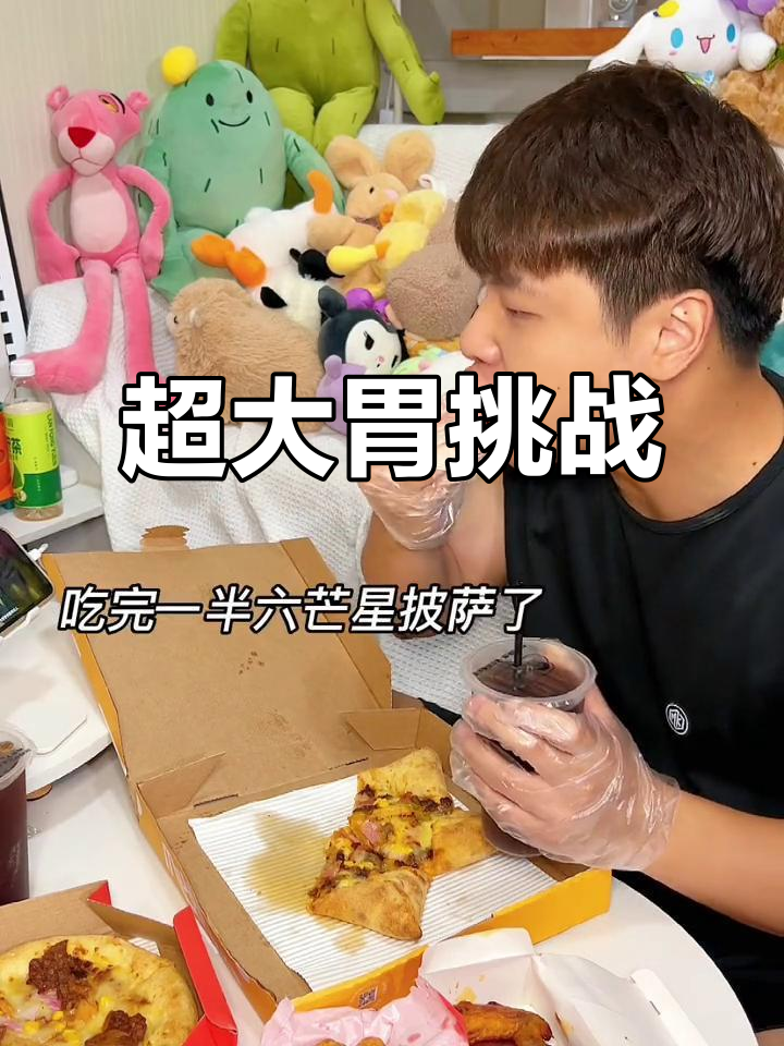 慕玛披萨,一吃停不下来!两人份变一人餐,胃口大到惊人