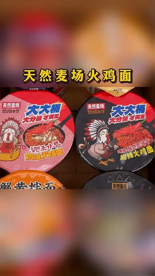 这价6口味大大桶火鸡面!熬夜宿舍党狂喜啊!免煮免洗太方便了