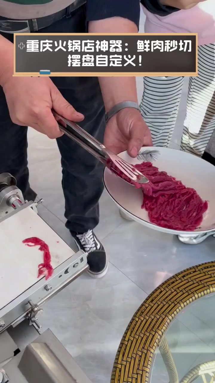 重庆火锅店神器:鲜肉秒切,摆盘自定义!