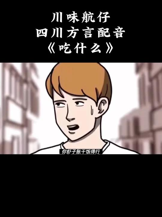 所以你到底想吃什么
