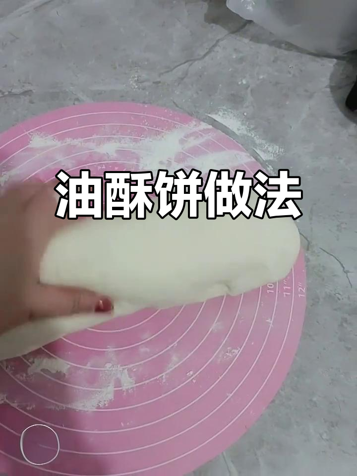 轻松做油酥饼,外焦里嫩,葱香四溢