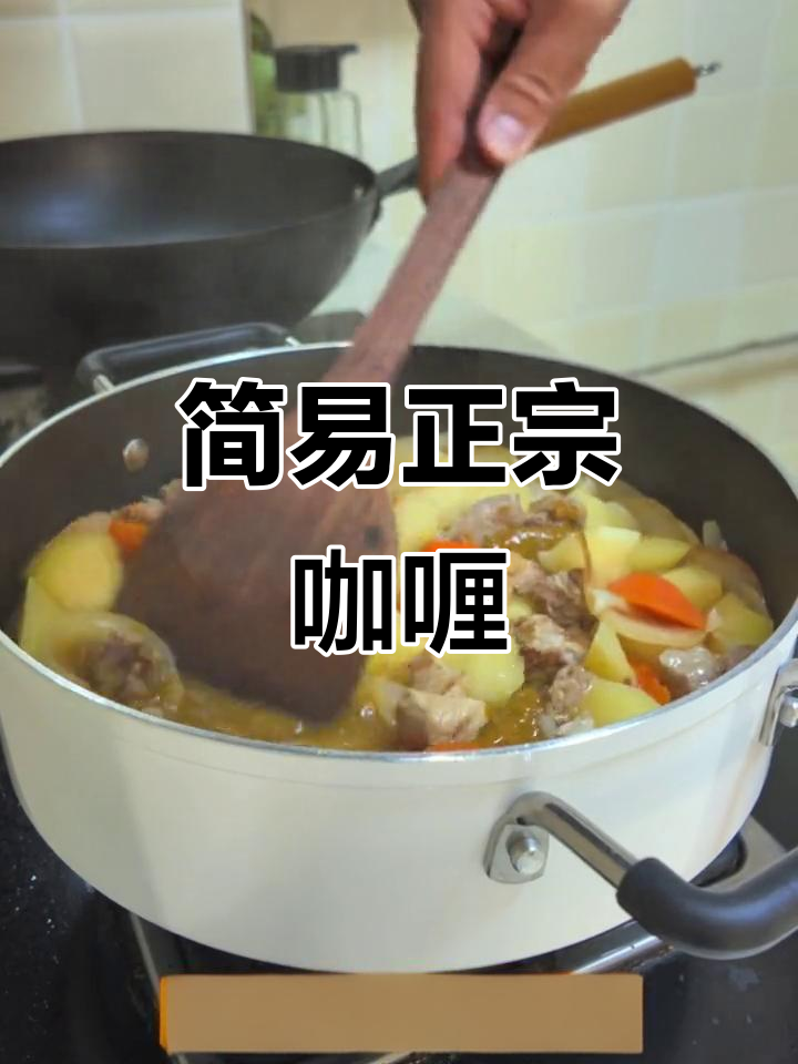 最地道的咖喱饭,简单又美味,日本人推荐的做法!