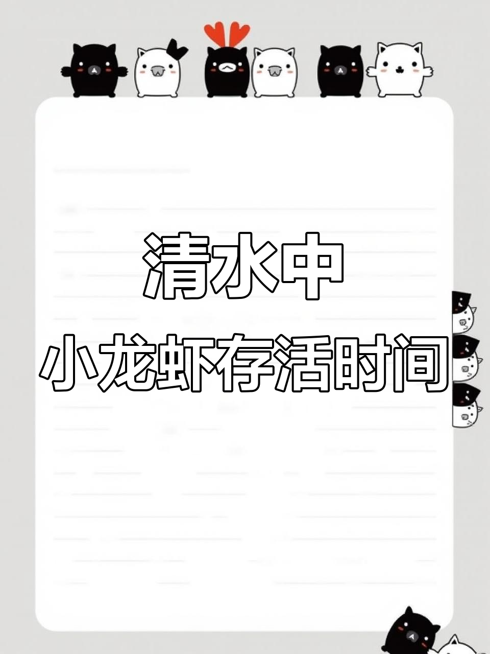 小龙虾在清水中能活多久?学会这些技巧延长寿命