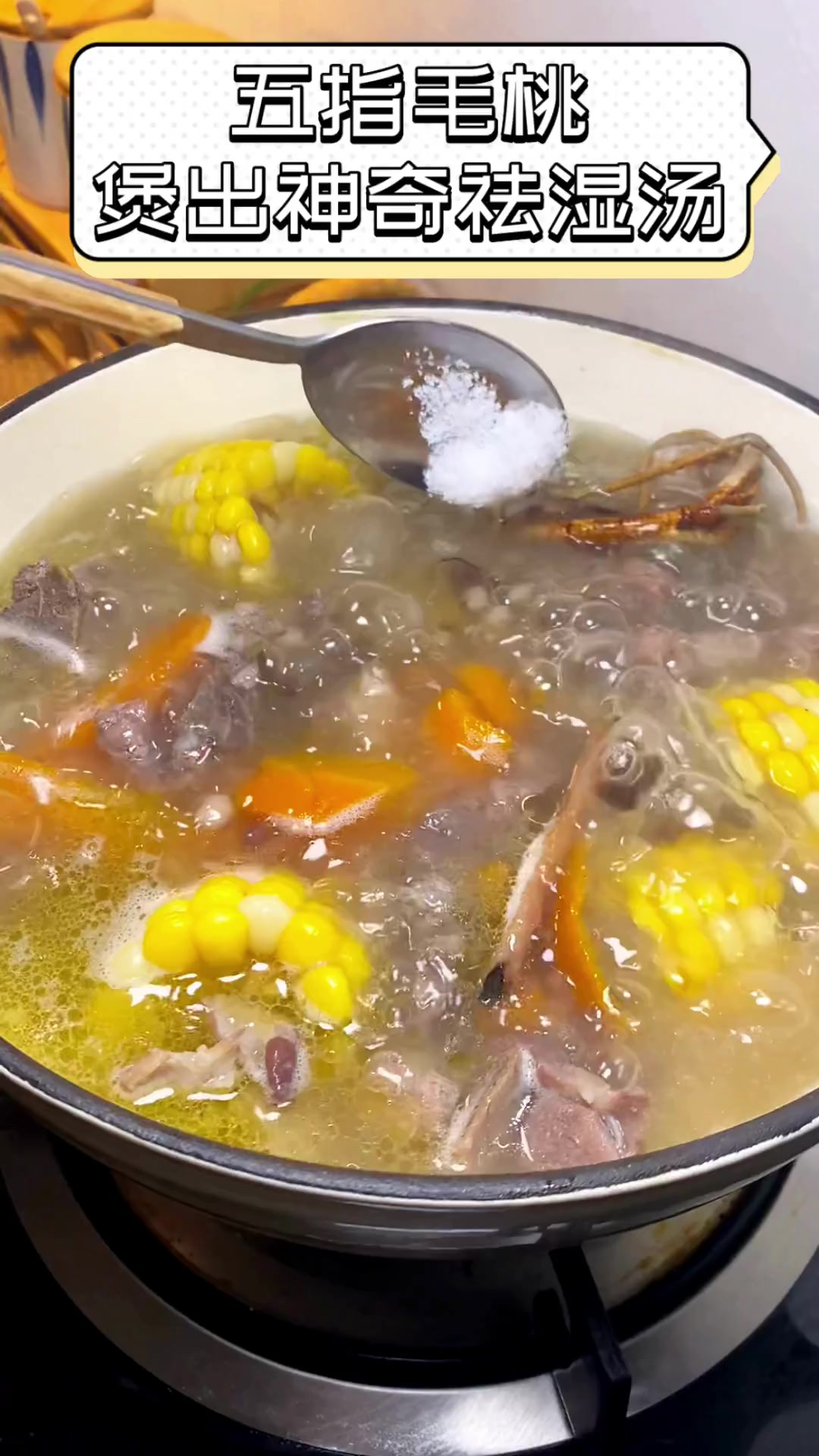 五指毛桃,煲出神奇祛湿汤