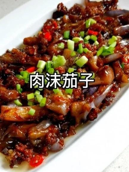 肉末茄子的家常做法!软糯入味超下饭