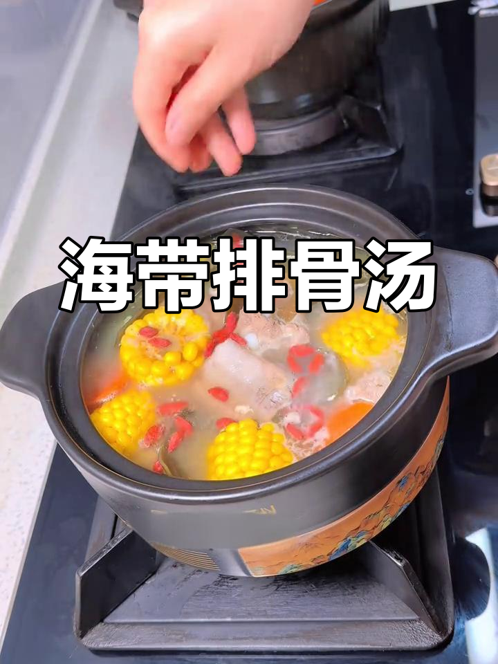 春季必备海带排骨汤,营养美味,孩子最爱!