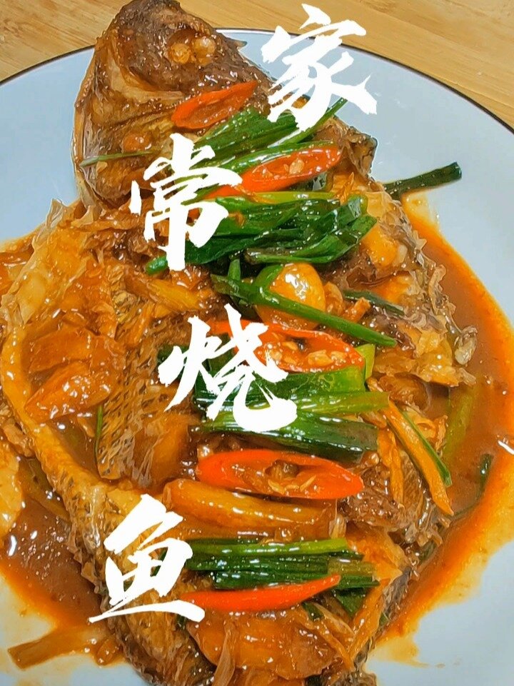 福寿鱼 这样做你家米饭不够吃