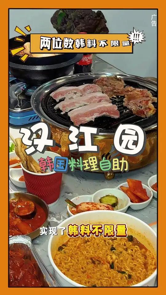 大部分苏州人都吃过,开了20年的韩国料理加自助了