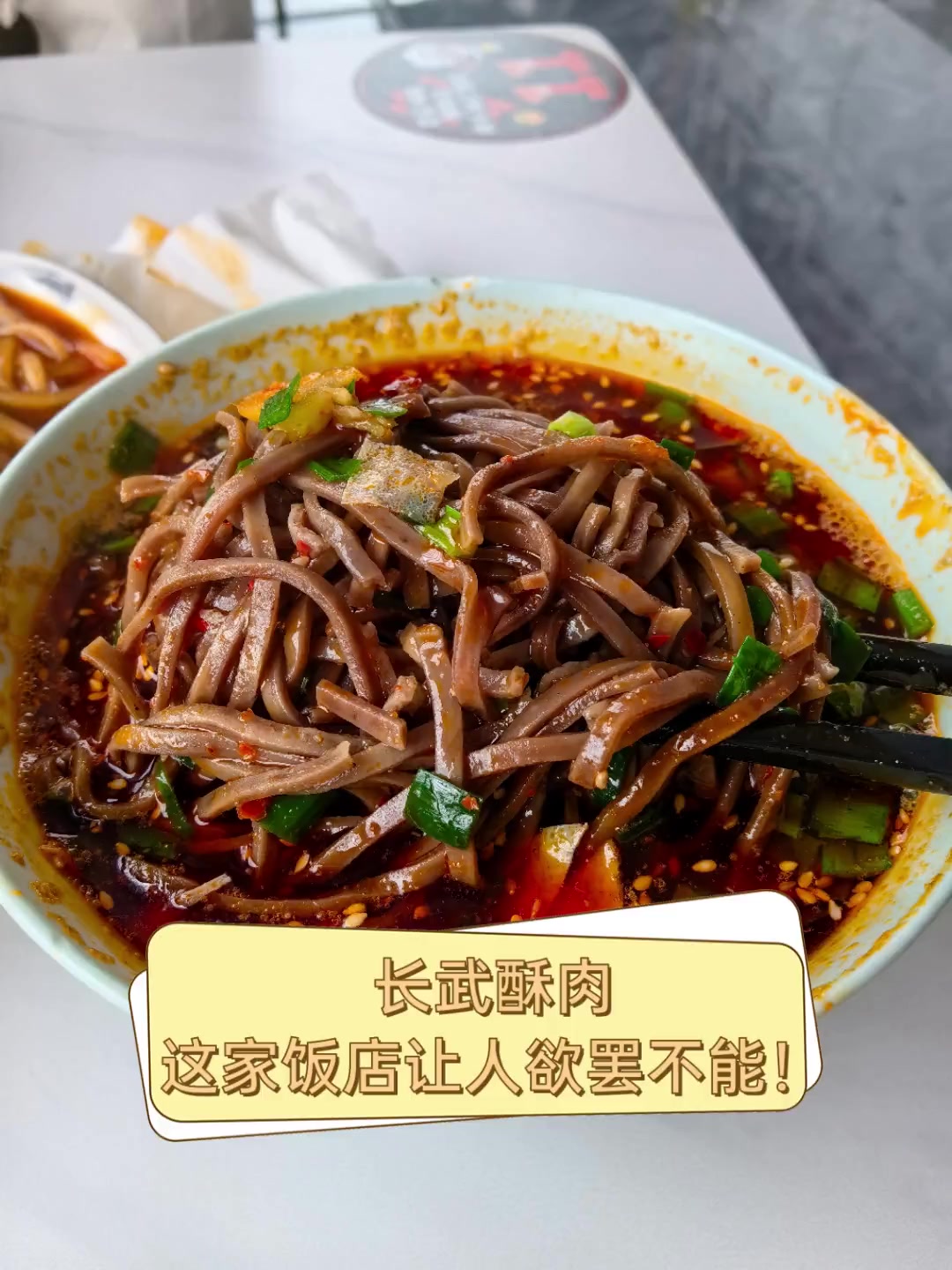 长武酥肉,这家饭店让人欲罢不能!