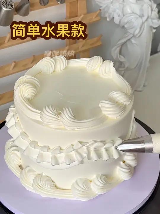 人气蛋糕推荐 生日蛋糕裱花教程 蛋糕学习 简单水果款