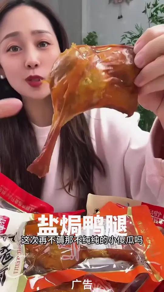 麻辣盐焗大鸭腿真空熟食办公室休闲零食开袋即食休闲零食夜宵美味