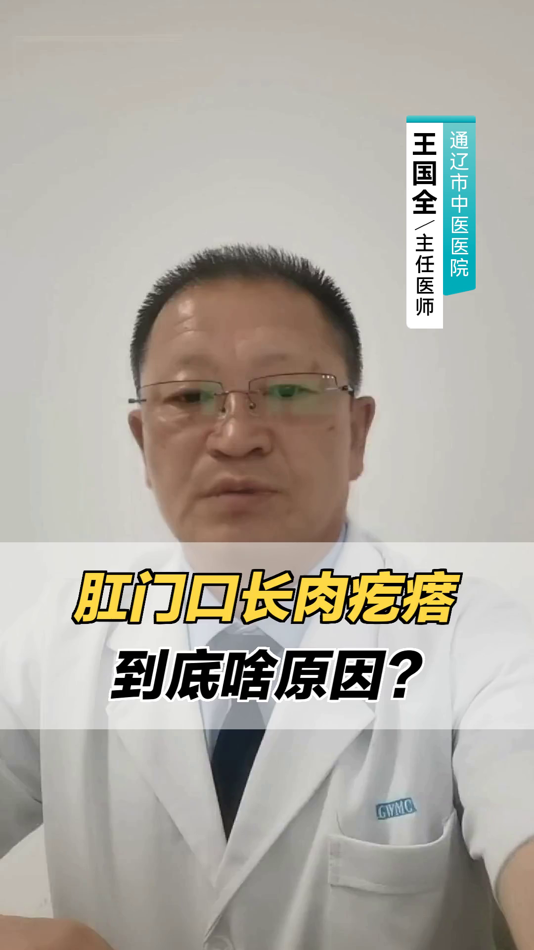 肛门口长肉疙瘩,到底啥原因?