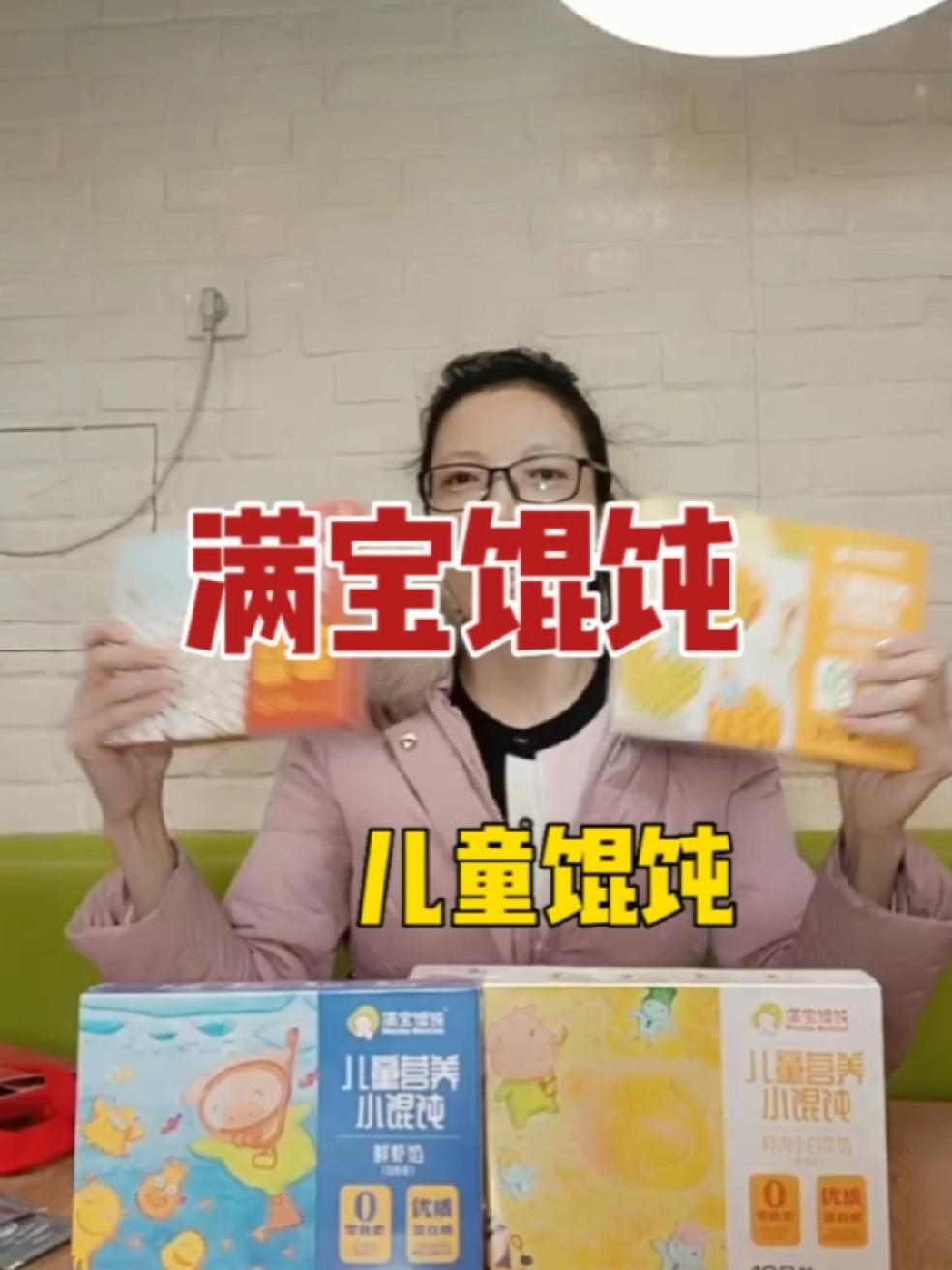 沈阳满宝馄饨儿童馄饨,前兔无量四人餐,鲜虾,牛肉胡萝卜,鸡肉胡萝卜,鲜肉小白菜四种口味,南