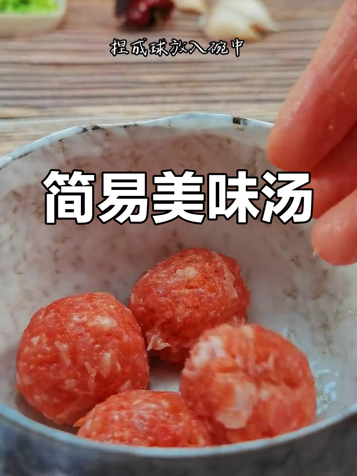 五元猪肉与胡萝卜,简单一煮,汤鲜美又营养