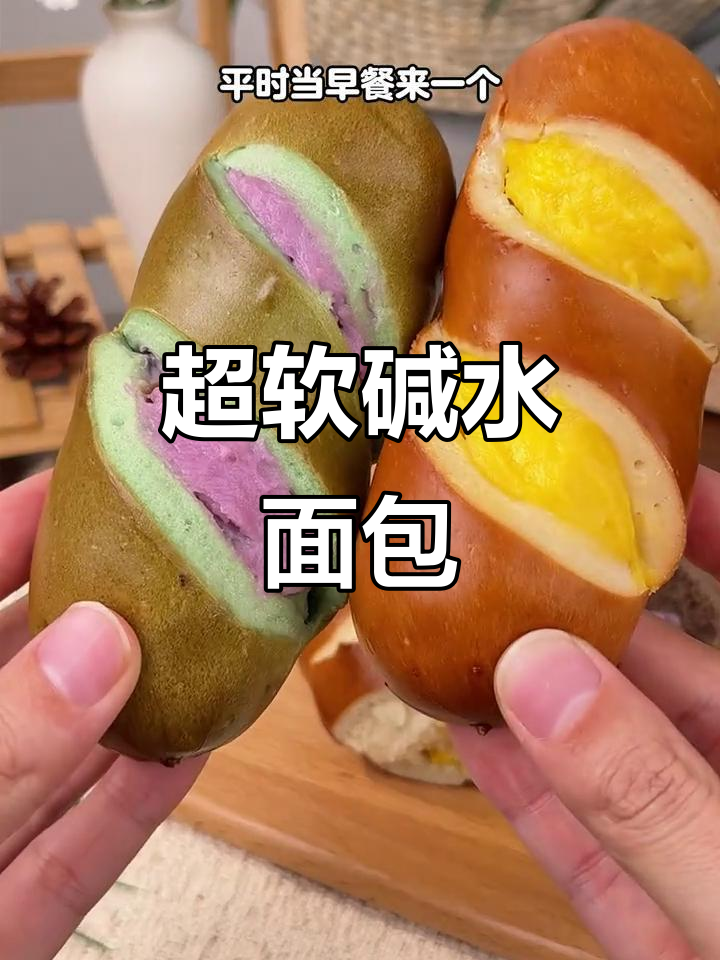 软糯碱水面包,芝士蔓越莓味十足!早餐必备低卡美味