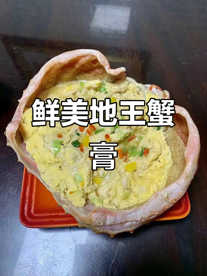 地王蟹膏炖蛋,香气扑鼻,口感丰富,葱花香油更添风味