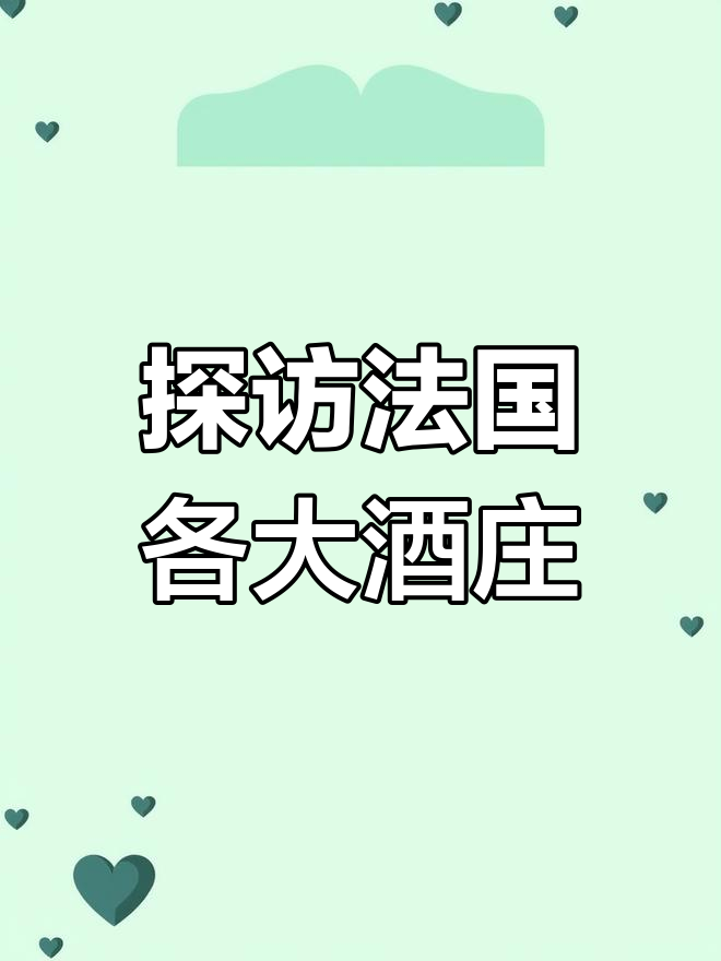 法国十二大葡萄酒产区,波尔多篇即将揭秘