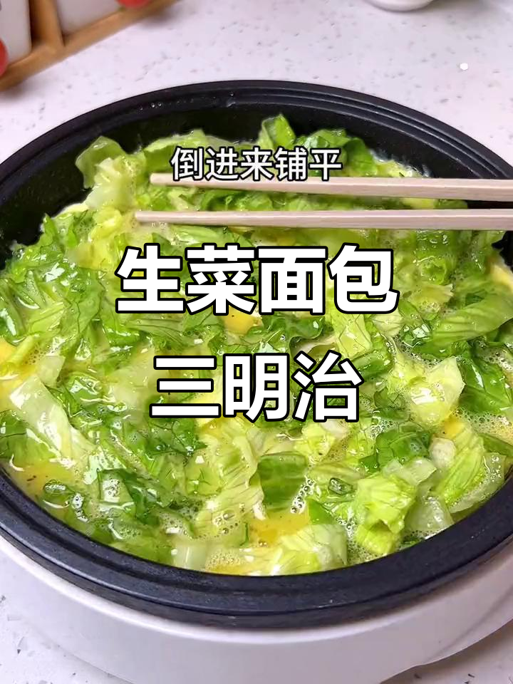 快速早餐:生菜、鸡蛋与午餐肉的完美搭配,简单又美味