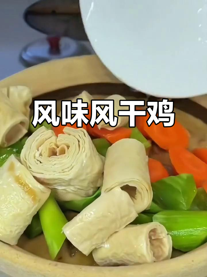 风干鸡,肉质鲜美紧实,咸香十足,湖北特色美味!