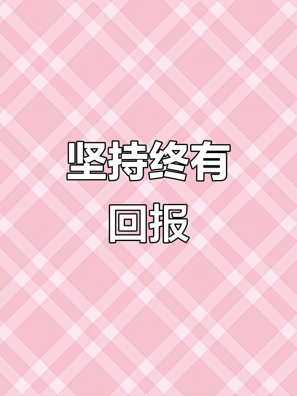 爷爷的菜园,坚持与热爱成就成长的力量