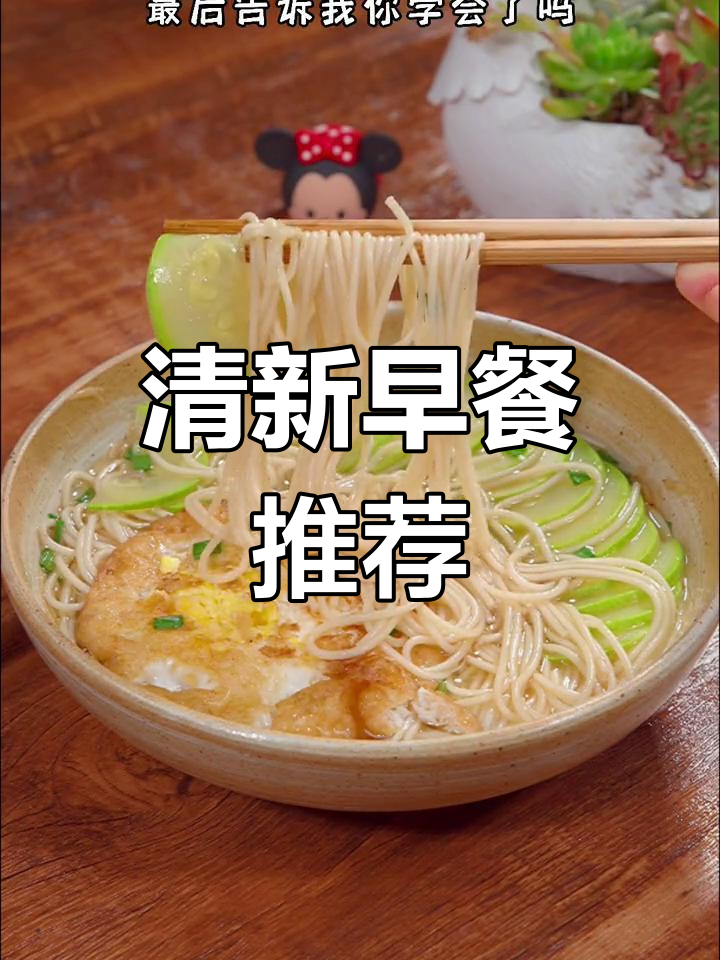 西葫芦鸡蛋清汤,清爽又营养,早餐新选择!