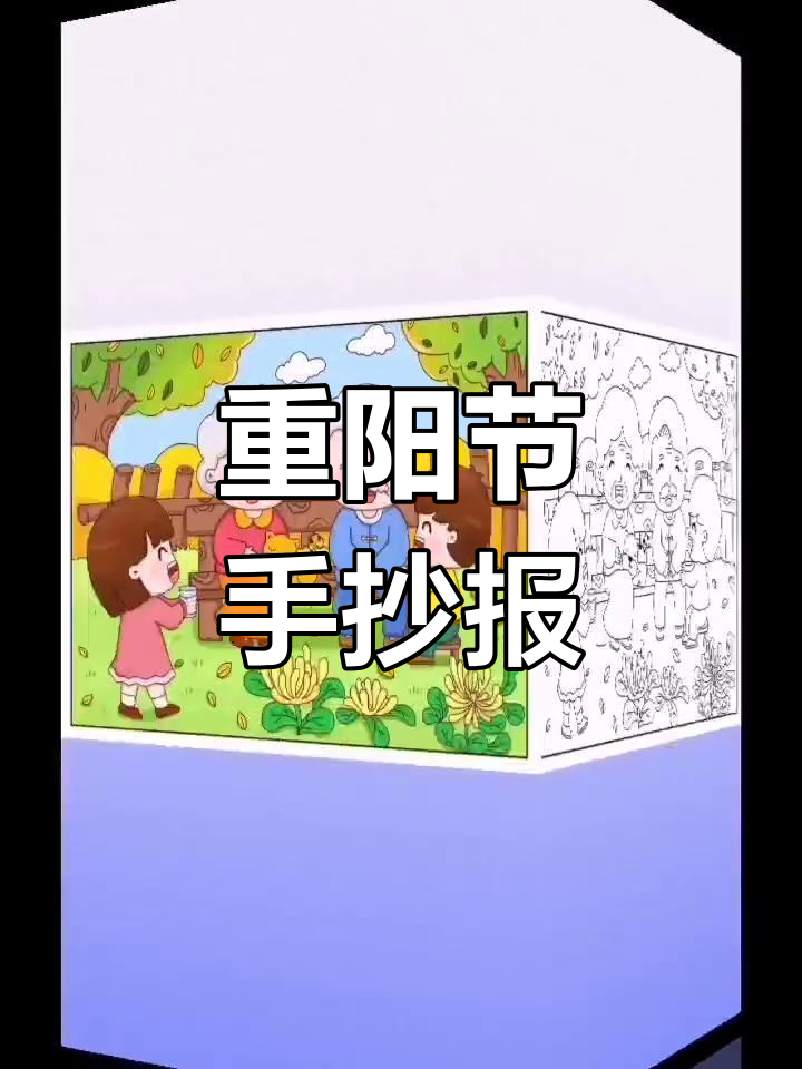 重阳节简笔画电子版,适合幼儿园打印涂色