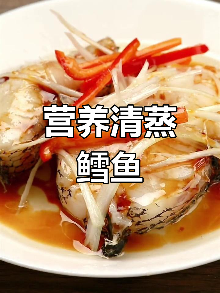 清蒸深海鳕鱼,鲜嫩美味做法简单