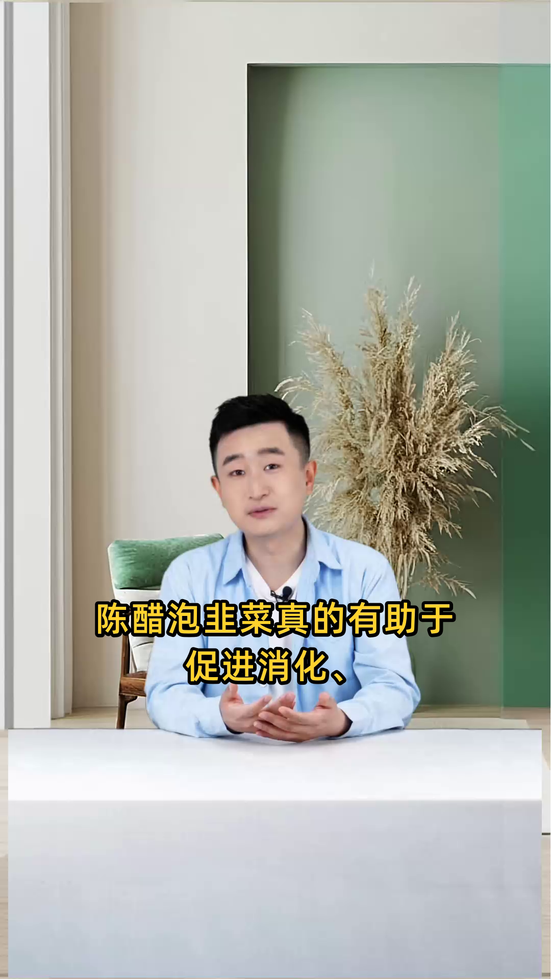 陈醋泡韭菜有助于促进消化、散瘀止痛,还有补肾强身和降低胆固醇等多重功效