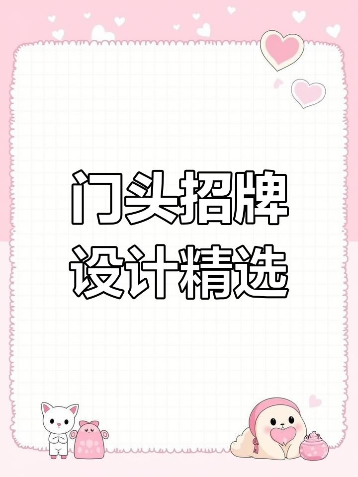 餐饮门头设计案例大合集,创意满满不容错过