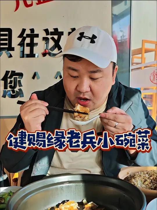 江桥聚餐三个人100不到吃满满一桌 江桥很有特色的广东菜三个人只要99!