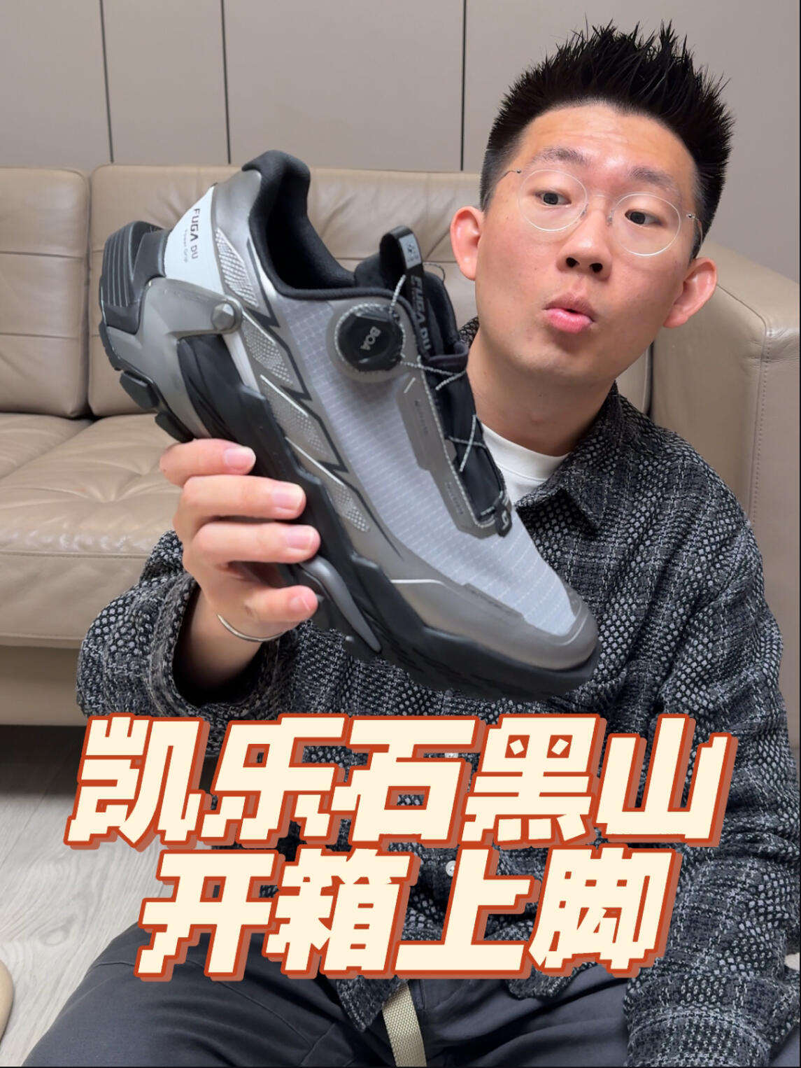 从小众硬核到潮流先锋,凯乐石黑山开箱